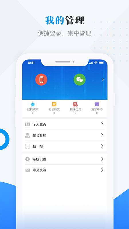 绥棱融媒手机软件app截图