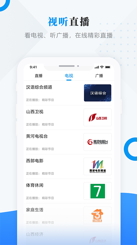 绥棱融媒手机软件app截图