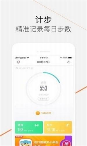 优步行手机软件app截图