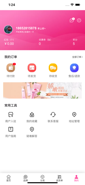 聚优街手机软件app截图