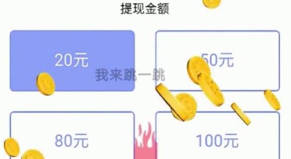 我来跳一跳财神手游app截图