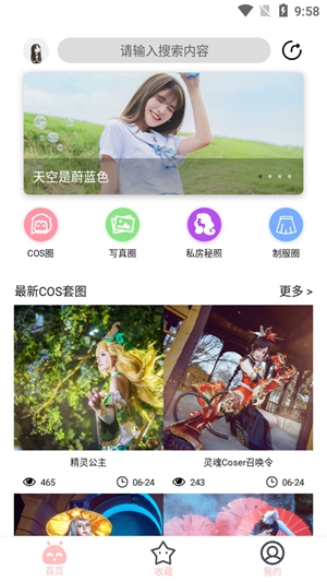 舞图邦和谐版手机软件app截图