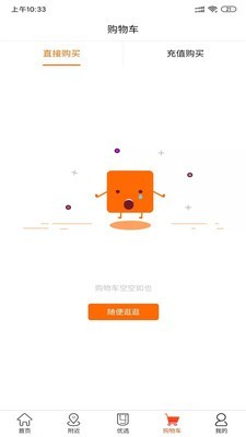 鹿马优选商城手机软件app截图