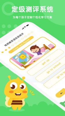 呱呱蜂手机软件app截图