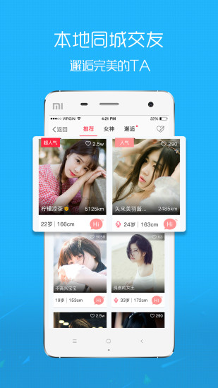 宿迁零距离最新版手机软件app截图