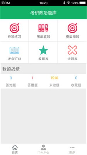 大学搜题手机软件app截图