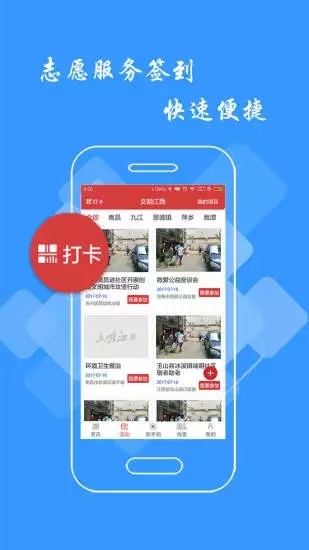 文明江西最新版手机软件app截图