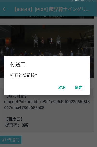 灵梦御所手机软件app截图