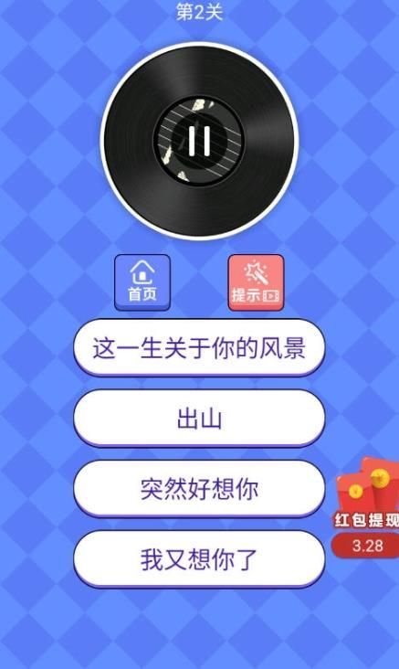 猜歌大神红包版手游app截图