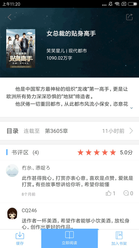 飞跃看书最新版手机软件app截图