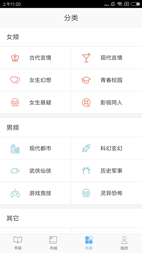 飞跃看书最新版手机软件app截图