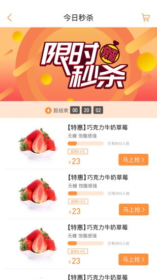 淘鲜喵手机软件app截图