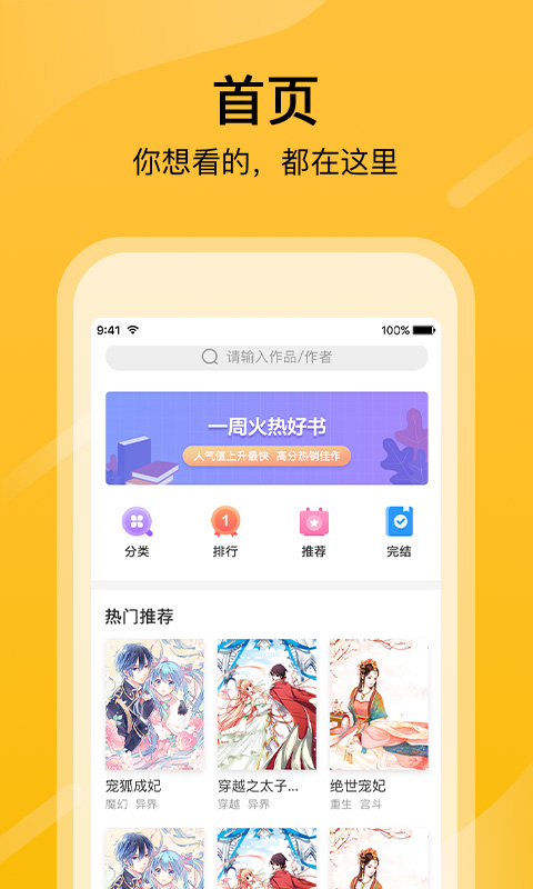 快漫画大全免费版手机软件app截图