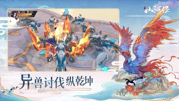 山海经神兽录：神兽来了手游app截图