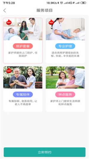 一点椿手机软件app截图