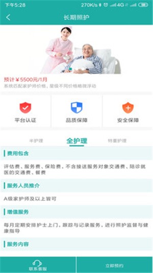 一点椿手机软件app截图