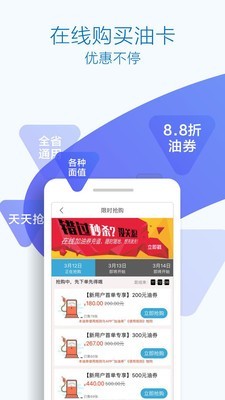 优驾行easy手机软件app截图