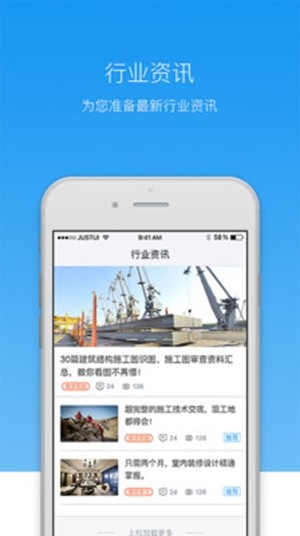 筑智资料通手机软件app截图