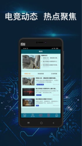 超越电竞手机软件app截图