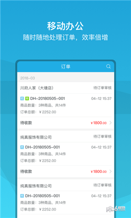 闪修宝手机软件app截图