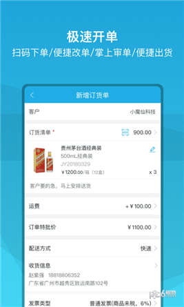 闪修宝手机软件app截图