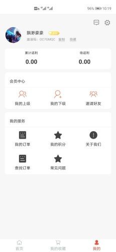 喵喵有券最新版手机软件app截图