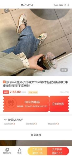 喵喵有券最新版手机软件app截图