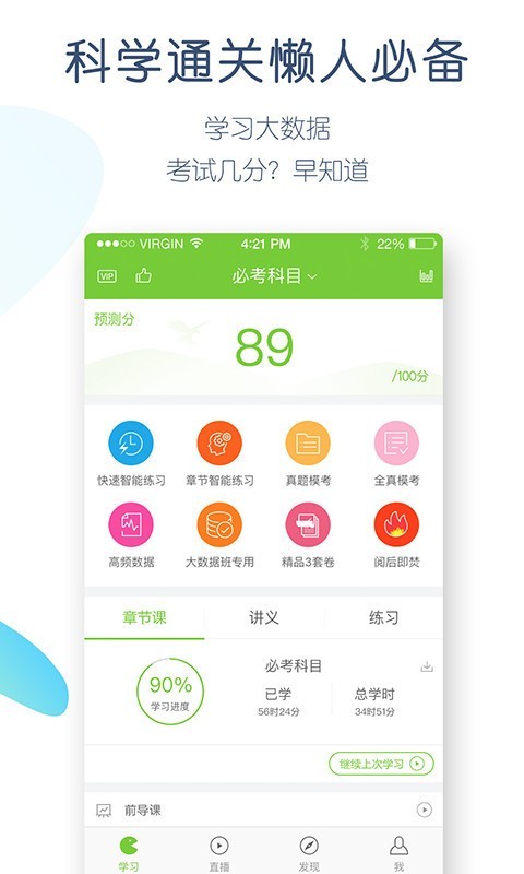 特岗教师万题库手机软件app截图