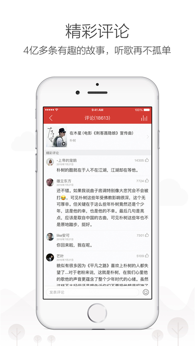 网抑云时间手机软件app截图