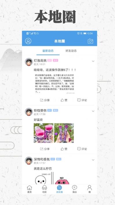 息县生活手机软件app截图