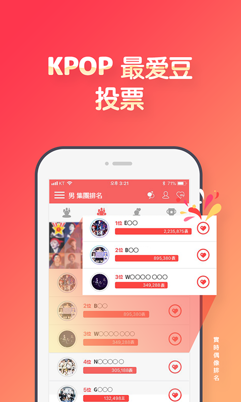 韩爱豆手机软件app截图