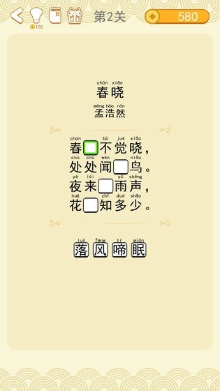 疯狂猜诗词最新版手游app截图