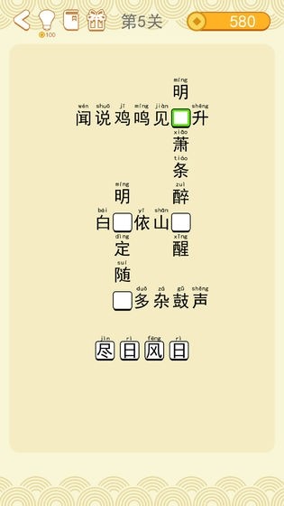 疯狂猜诗词最新版手游app截图