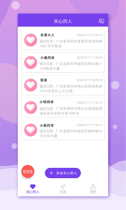 亲觅手机软件app截图