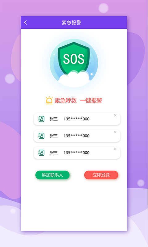 亲觅手机软件app截图