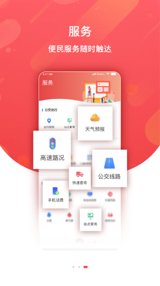 冀云围场最新版手机软件app截图