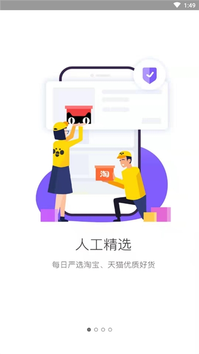 喵折扣手机软件app截图