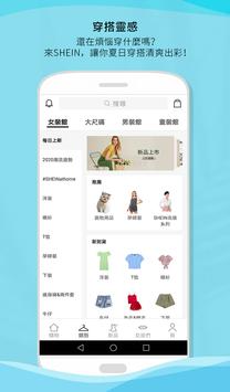 SHEIN购物手机软件app截图