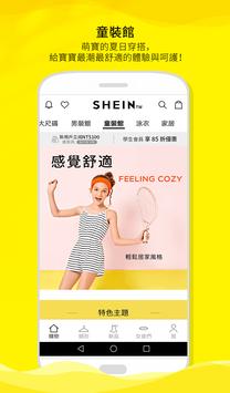 SHEIN购物手机软件app截图