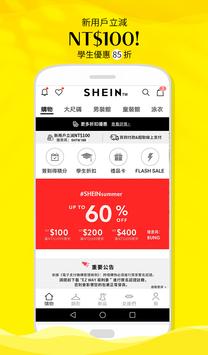 SHEIN购物手机软件app截图