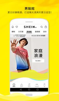 SHEIN购物手机软件app截图