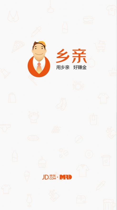 乡亲手机软件app截图