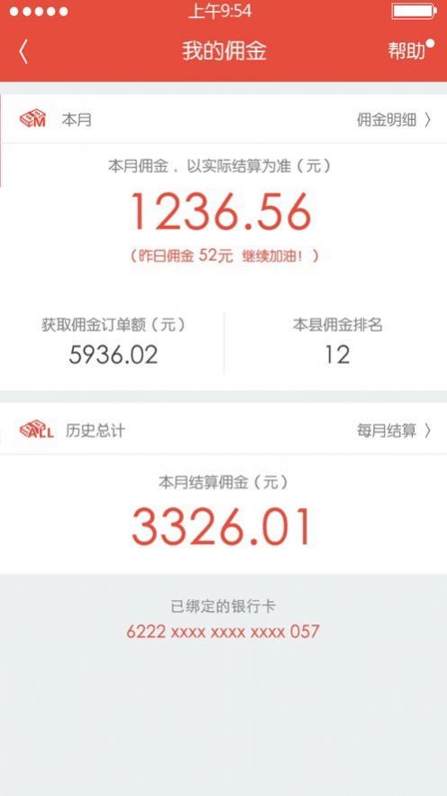 乡亲手机软件app截图