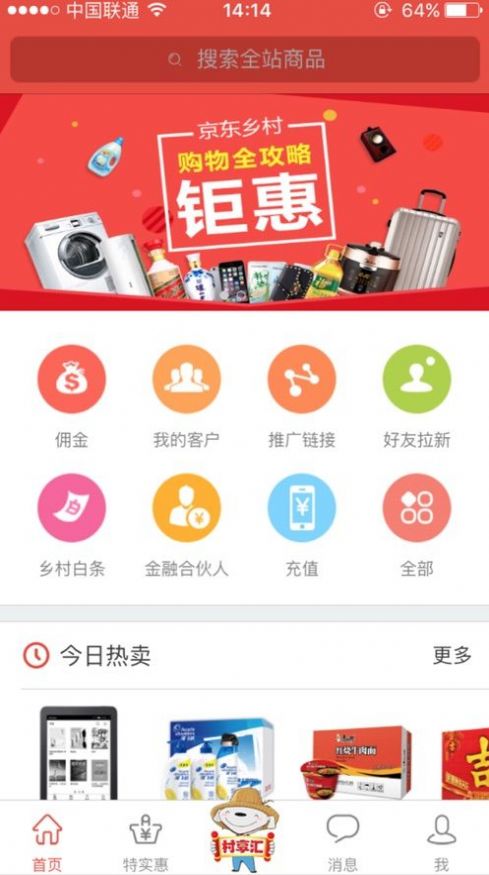 乡亲最新版手机软件app截图