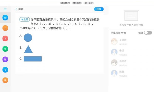 美师优课手机软件app截图