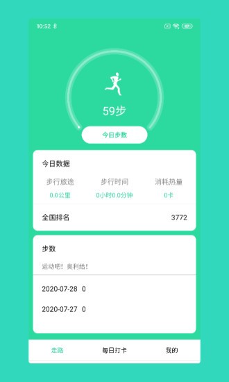 福步多多手机软件app截图