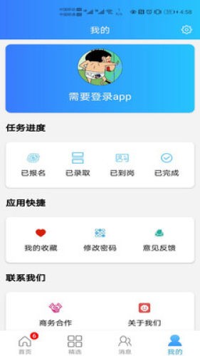 小熊兼职手机软件app截图