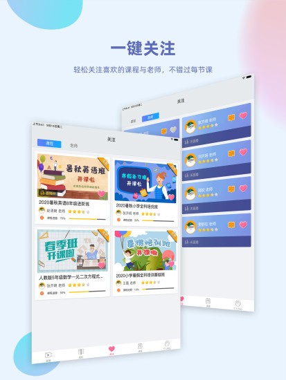 金课堂手机软件app截图