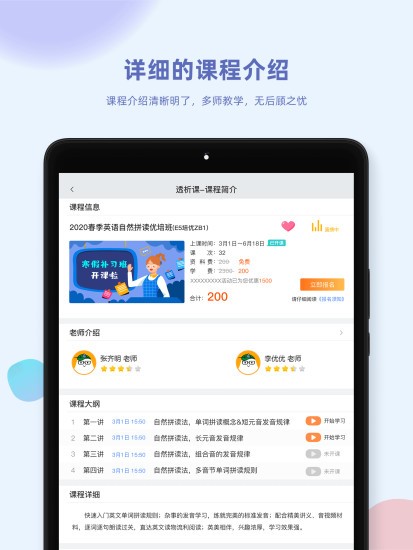 金课堂手机软件app截图