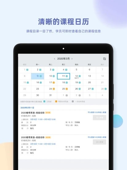 金课堂手机软件app截图